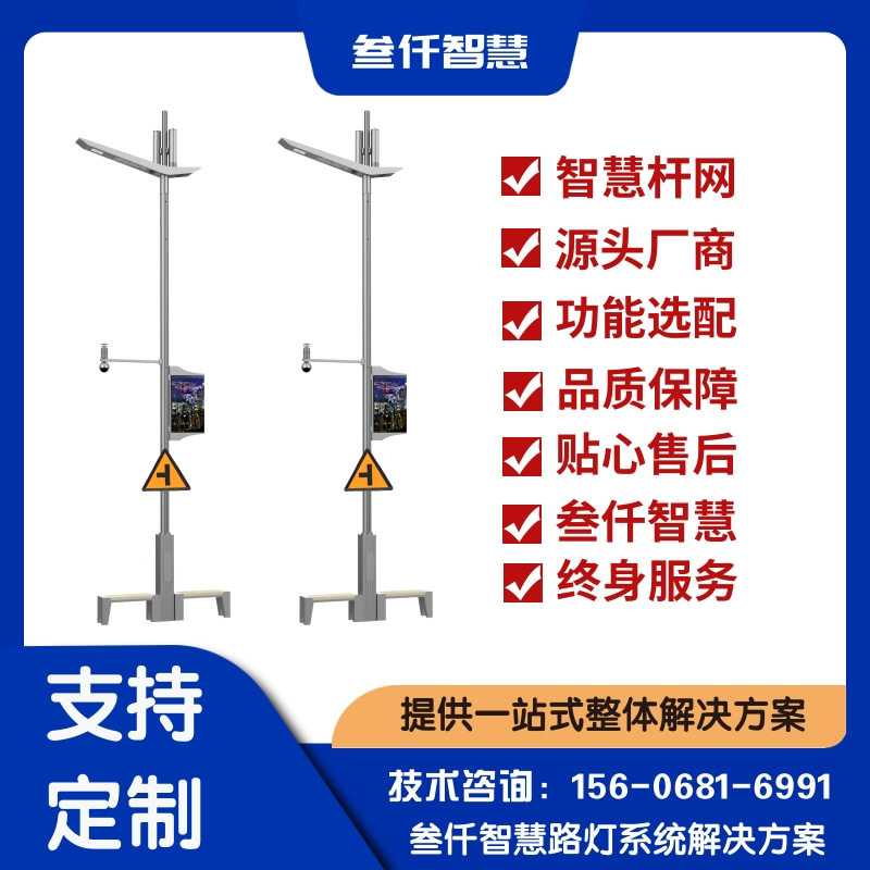 智慧路灯贴牌代工避坑指南：11个关键要点全梳理